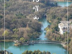 -九曜山
