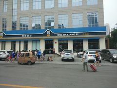 -魏家凉皮(祈年大厦店)