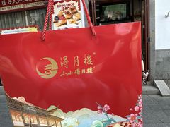 -得月楼·省级非遗·传统苏帮菜(观前店)