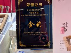 -阮大兴糕团(日月光中心店)