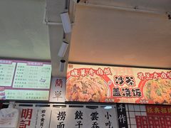 -明記茶餐廳(福田总店)