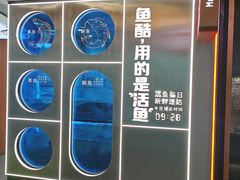 -鱼酷活鱼烤鱼(沈阳大悦城店)