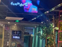 大堂-丰茂烤串(全国首店)
