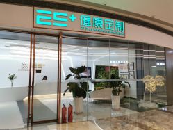 -厦门安达仕酒店·衡境SPA