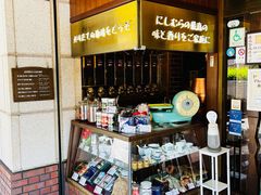 -西村咖啡店 (中山手本店)