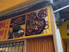 -鸿顺老铁锅美蛙鱼府(解放碑店)