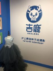 -吉鹿原创亲子摄影·GEELOOK(浦东旗舰店)