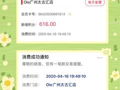 -Olé精品超市(广州太古汇店)