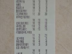 账单-新南华大酒店(长寿店)