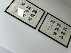 -秋娟小吃店