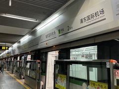 -浦东1号2号航站楼(地铁站)
