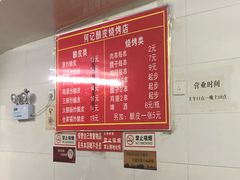 -何记酿皮店(西流湾店)
