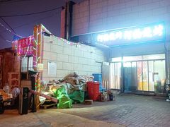 -阿豹烧烤(向阳路店)