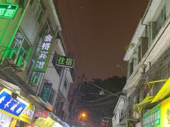 -马文章胖子甑糕(洒金桥店)