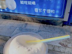 椰蛋-椰子下蛋(南锣鼓巷店)