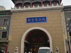 -南市食品街
