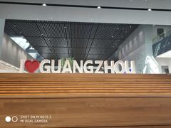 -广州市城市规划展览中心