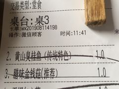 -老徽州(老街店)