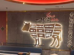 -一绪に寿喜烧(虹悦城店)