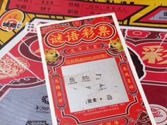 -剧狐剧本杀·月球探案馆(人民广场1号店)