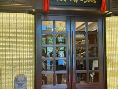 -燕春楼(海河华鼎店)