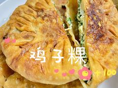 -兰庆鸡蛋馃(人民路店)