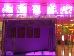 -北京九华山庄会展酒店