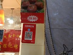 -陈记烤鸭