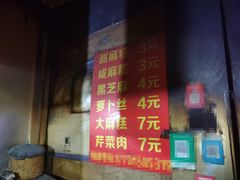 -肖为民麻糕(双桂坊店)