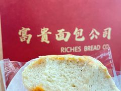 -富贵面包公司(运河店)