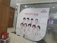 -优诺口腔·VIP尊享中心(爱建机构)