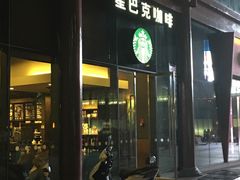 -星巴克(西安曲江银泰店)