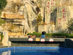 -凤翔首邑温泉度假村