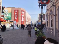 -中华巴洛克风情街