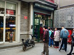 门面-天泽祥·鼓楼馒头(鼓楼店)