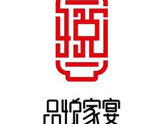 -品悦家宴(团结街店)