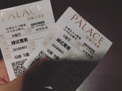 -成都百丽宫影城(LUXE太古里店)