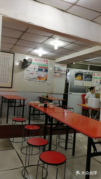 草桥清真牛肉锅贴扁食店大堂图片