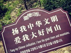 -仁寿山