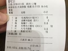 账单-鴻瑞興面馆(保利时光里店)