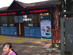 -白云山索道-售票处