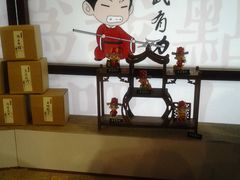 -秦淮礼物(贡院街店)