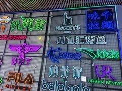 -首创奥特莱斯(北京店)