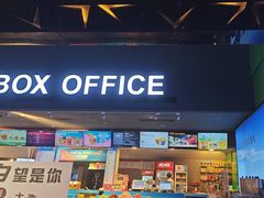 -保利国际影城(中环店)