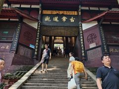 -青城山