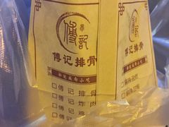 -傅强排骨(成都总店)