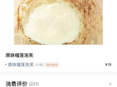-西树泡芙(静安大悦城店)