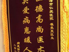 -上海仁爱医院口腔科 · 种植