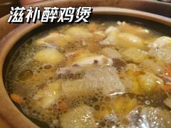 滋补醉鸡煲-金穗园·砂锅粥.醉鸡煲火锅(长寿路店)