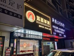 -点蹄擂椒猪脚饭(天虹汇一城店)